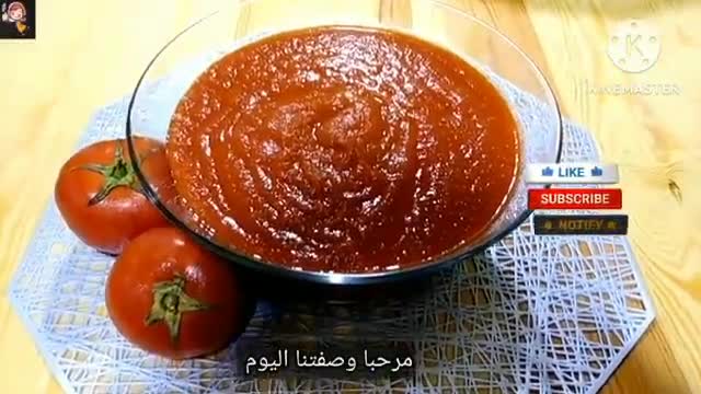 صورة لخطوة 1 من وصفة تجهيزات رمضان كريم 2024 صوص بيتزا على طريقة المحلات