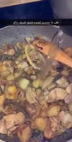 صورة لخطوة 6 من وصفة حمسة كبدة الدجاج مع بطاط