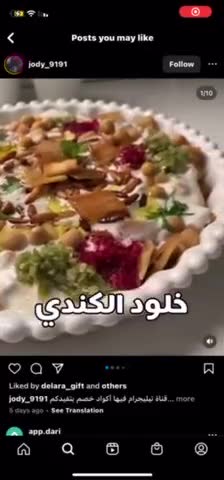 صورة لخطوة 1 من وصفة فتة حمص على طريقة ديناشه ♥️😍
