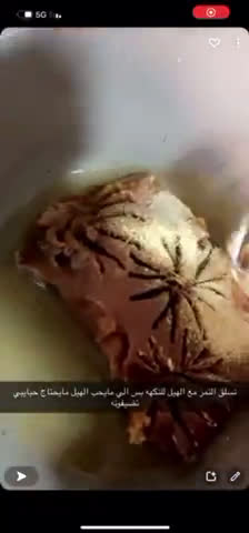 صورة لخطوة 1 من وصفة طريقة ميمي ❤️ في العصيدة الحساوية