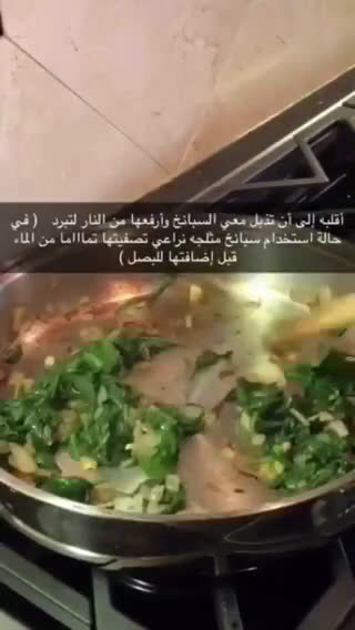 صورة لخطوة 1 من وصفة لازانيا اللبنه بالسبانخ