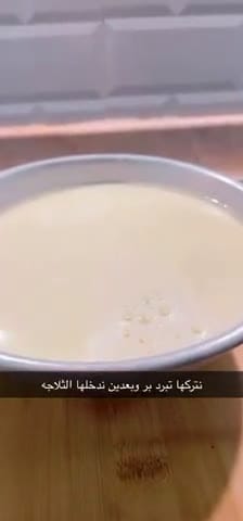 صورة لخطوة 4 من وصفة الباناكوتا