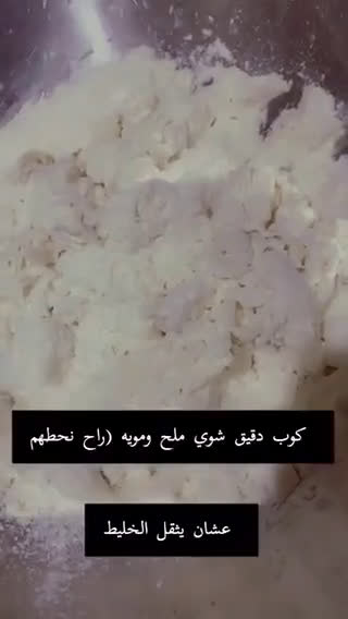 صورة لخطوة 2 من وصفة مفالت (الثريد)