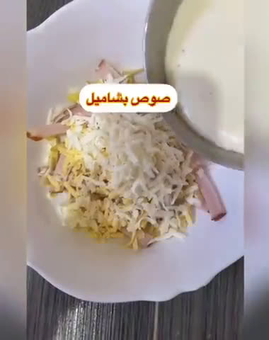 صورة لخطوة 1 من وصفة باستيشيو 🥰