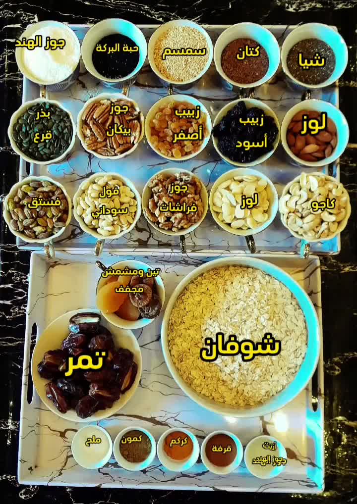 صورة لخطوة 1 من وصفة كرانولا صحية (#بروتين_بار)