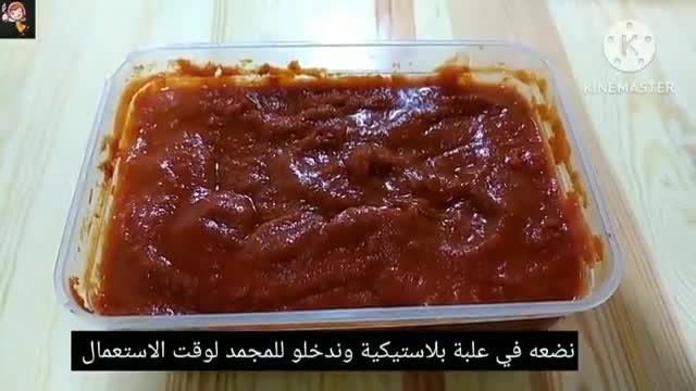 صورة لخطوة 9 من وصفة تجهيزات رمضان كريم 2024 صوص بيتزا على طريقة المحلات