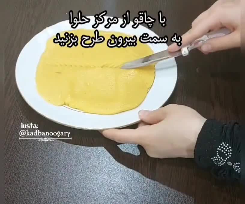 عکس مرحله 1 از دستور ایده تزئین حلوا 🏴