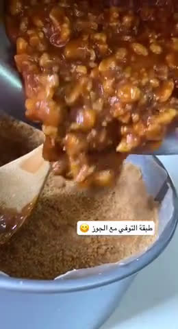 صورة لخطوة 2 من وصفة حلى الغاناش والتوفي 🍫😋