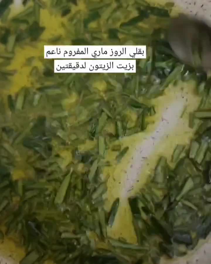 صورة لخطوة 3 من وصفة فوكاتشيا إكليل الجبل واللوز 🌿🌿