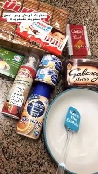 صورة لخطوة 1 من وصفة حلى الطبقات اللذيذ جداً 👌😋