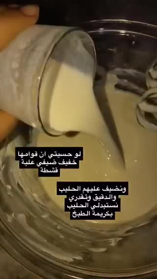 صورة لخطوة 3 من وصفة تشيز كيك سان سبيستيان