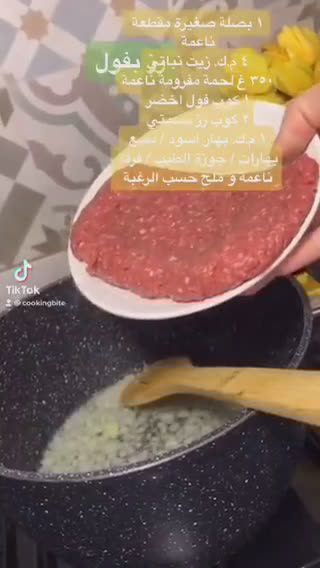 صورة لخطوة 1 من وصفة الفول الاخضر مع الارز