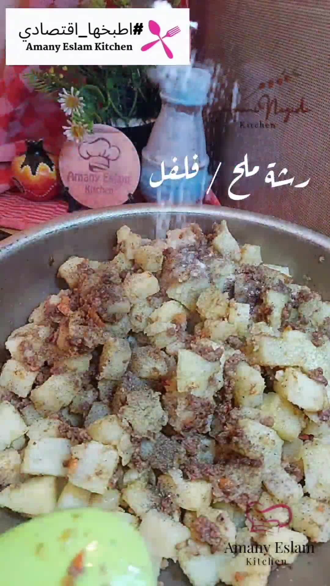 صورة لخطوة 4 من وصفة بطاطس باللحمة المفرومة