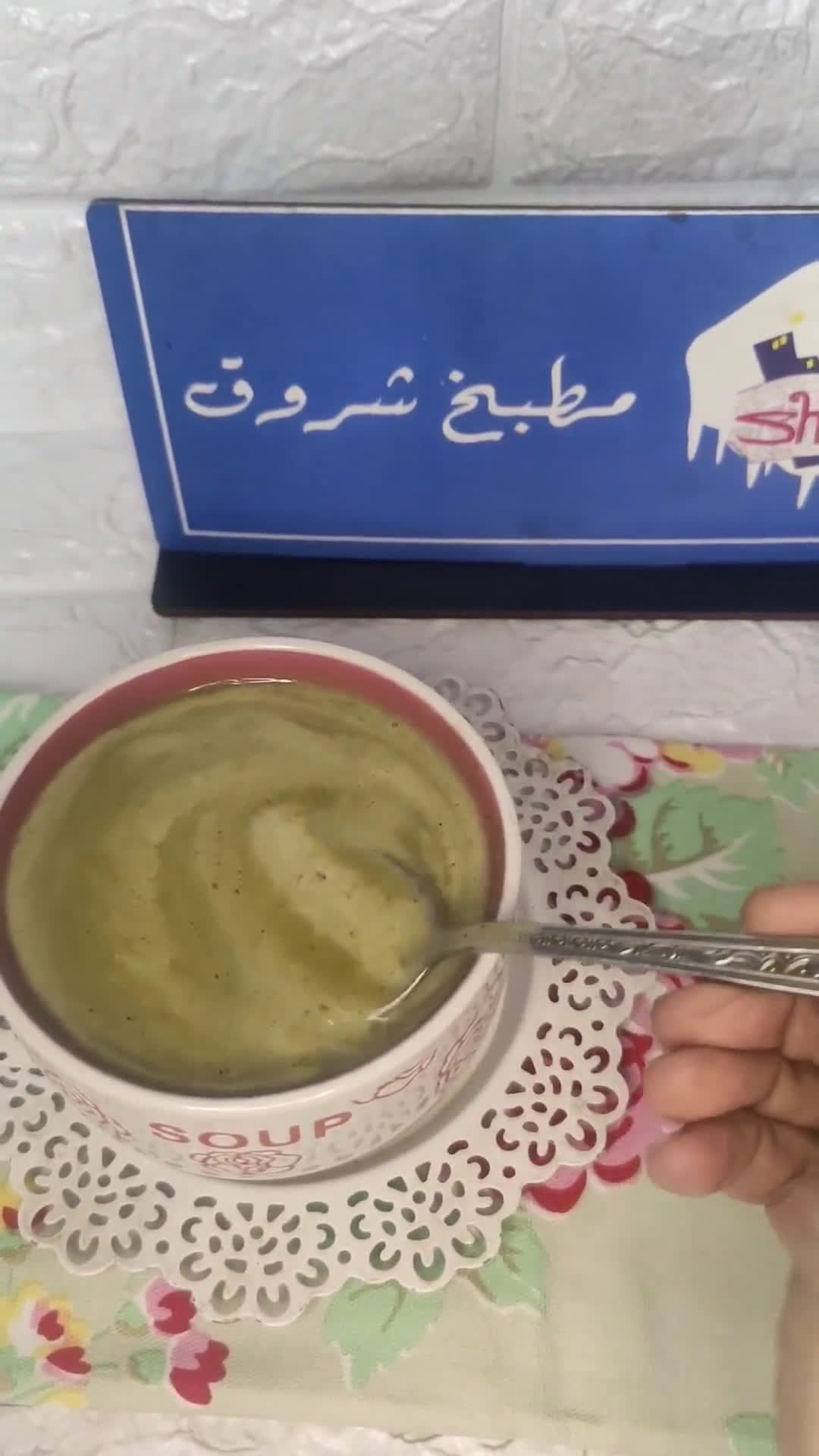 صورة لخطوة 4 من وصفة شوربة بروكلي ومشروم