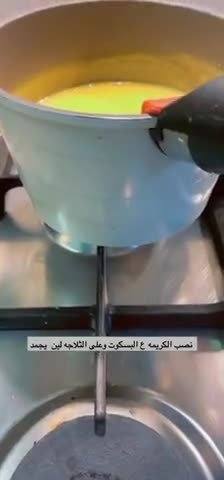 صورة لخطوة 6 من وصفة كيك بارد اوحلا بارد