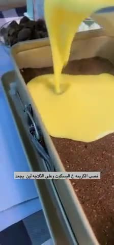 صورة لخطوة 6 من وصفة كيك بارد اوحلا بارد