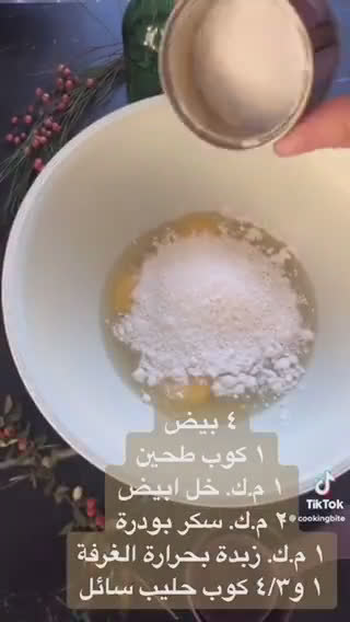 صورة لخطوة 1 من وصفة Crepe اطيب كريب