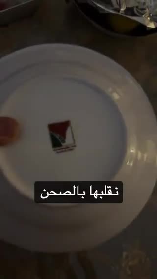 صورة لخطوة 4 من وصفة فتة عش العصفور