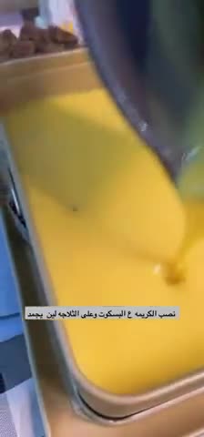 صورة لخطوة 6 من وصفة كيك بارد اوحلا بارد