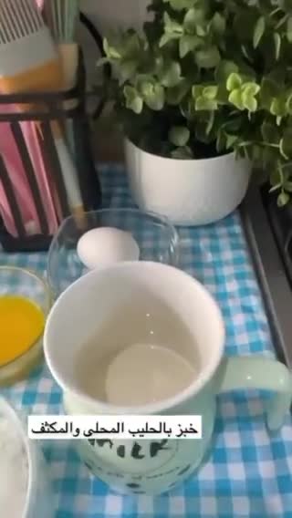 صورة لخطوة 1 من وصفة صينية خُبز الحليب المحلى