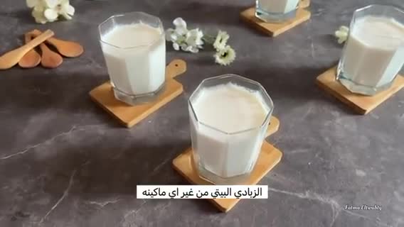 صورة لخطوة 1 من وصفة الزبادي البيتي