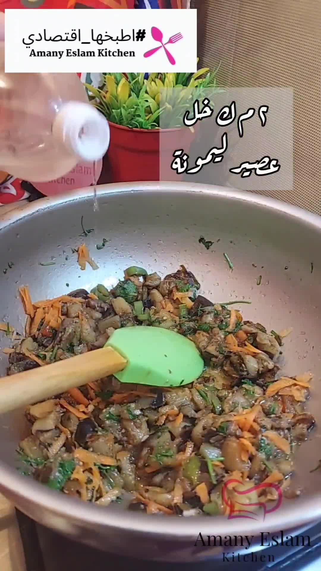 صورة لخطوة 3 من وصفة باذنجان بالثوم والكزبرة 🍆