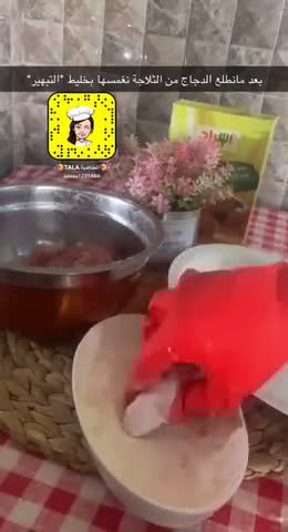 صورة لخطوة 3 من وصفة البروست المنزلي بخلطة أسناد 😍