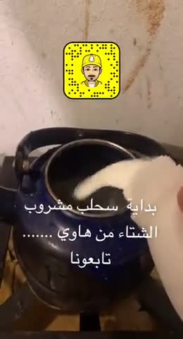 صورة لخطوة 1 من وصفة مشروب سحلب