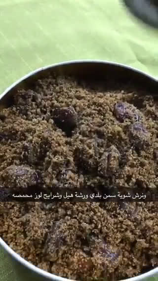صورة لخطوة 7 من وصفة القشد الملكي