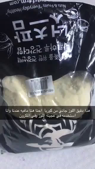 صورة لخطوة 6 من وصفة حلوى المكرون