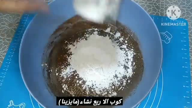 صورة لخطوة 8 من وصفة كوكيز بالزيت بدون زبدة سهلة وسريعة التحضير