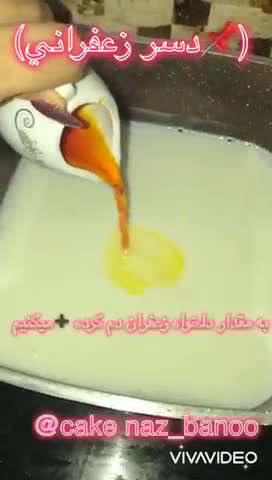 عکس مرحله 2 از دستور دسر زعفراني بسيار خوشمزه