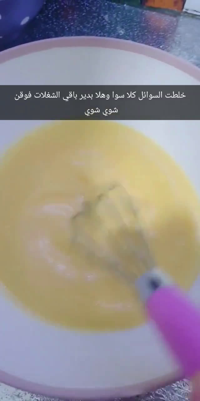 صورة لخطوة 2 من وصفة كيك سادة