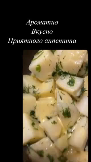 Фото кроку 9 до Ароматный молодой картофель.