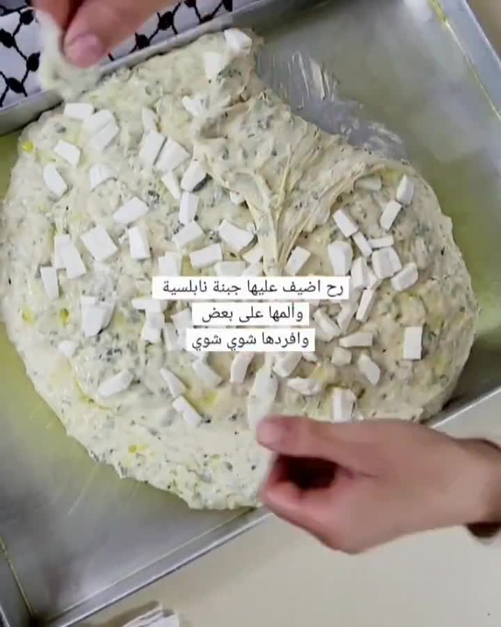 صورة لخطوة 3 من وصفة مخبوزة فوكاشيا زعتر أخضر وجبنة نابلسية 😋🌿🌿