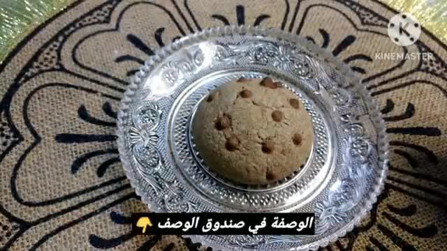 صورة لخطوة 16 من وصفة كوكيز بالزيت بدون زبدة سهلة وسريعة التحضير