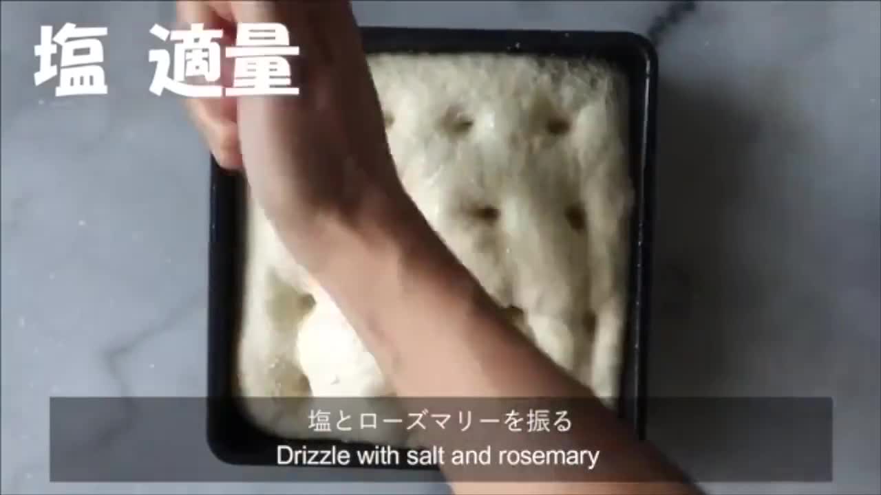 朝起きて20分で！もちふわフォカッチャ作り方13写真