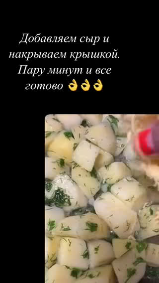 Фото кроку 8 до Ароматный молодой картофель.