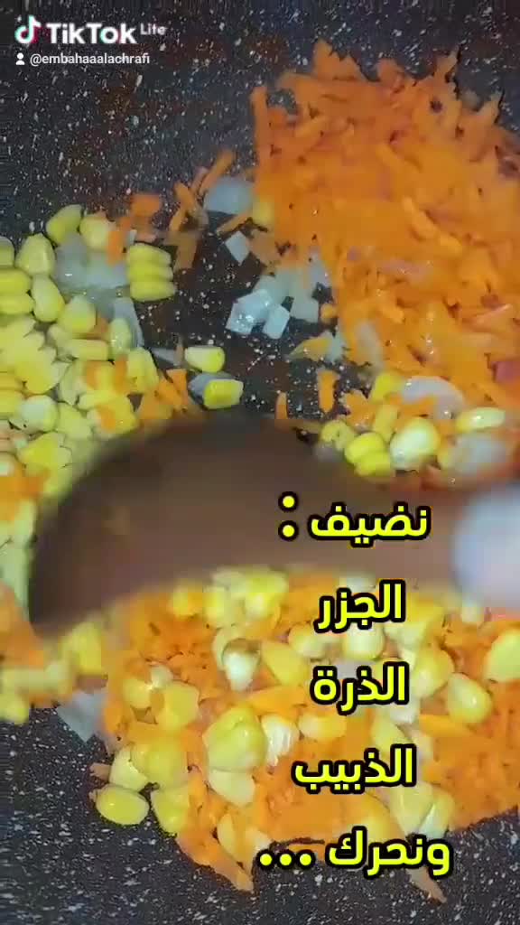 صورة لخطوة 3 من وصفة أرز بالخضار صحي