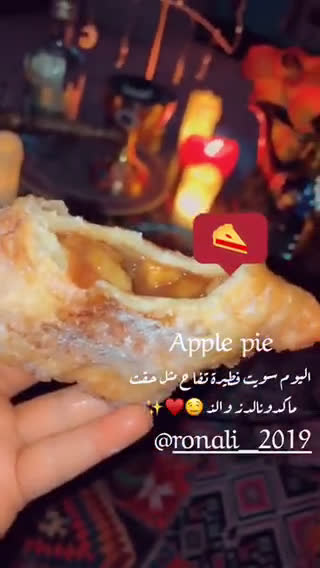 صورة لخطوة 5 من وصفة فطيرة تفاح 🥧
