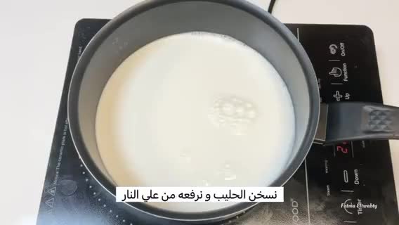 صورة لخطوة 2 من وصفة الزبادي البيتي