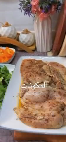صورة لخطوة 1 من وصفة صينية دجاج بالخضار