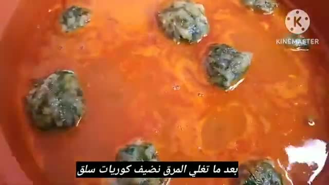 صورة لخطوة 14 من وصفة دولمة السلق (السبانخ) بالطماطم و الثوم