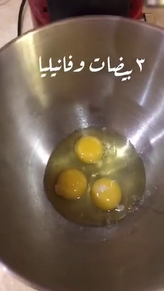 صورة لخطوة 1 من وصفة كيكة الزبادي بالصور
