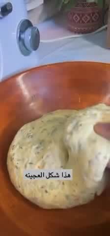 صورة لخطوة 5 من وصفة فطيره بالاعشاب العطريه الجافه
