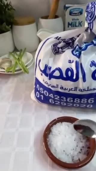 صورة لخطوة 4 من وصفة شوربة الهليون بالمشروم والكريمه