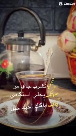 صورة لخطوة 4 من وصفة شاي بنكهة الخريف