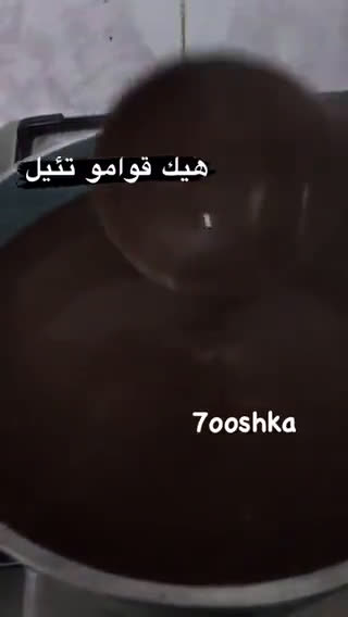 صورة لخطوة 5 من وصفة هوت شوكليت ☕️❤️