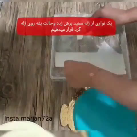 عکس مرحله 2 از دستور ژله روز پدر ومرد😅😍