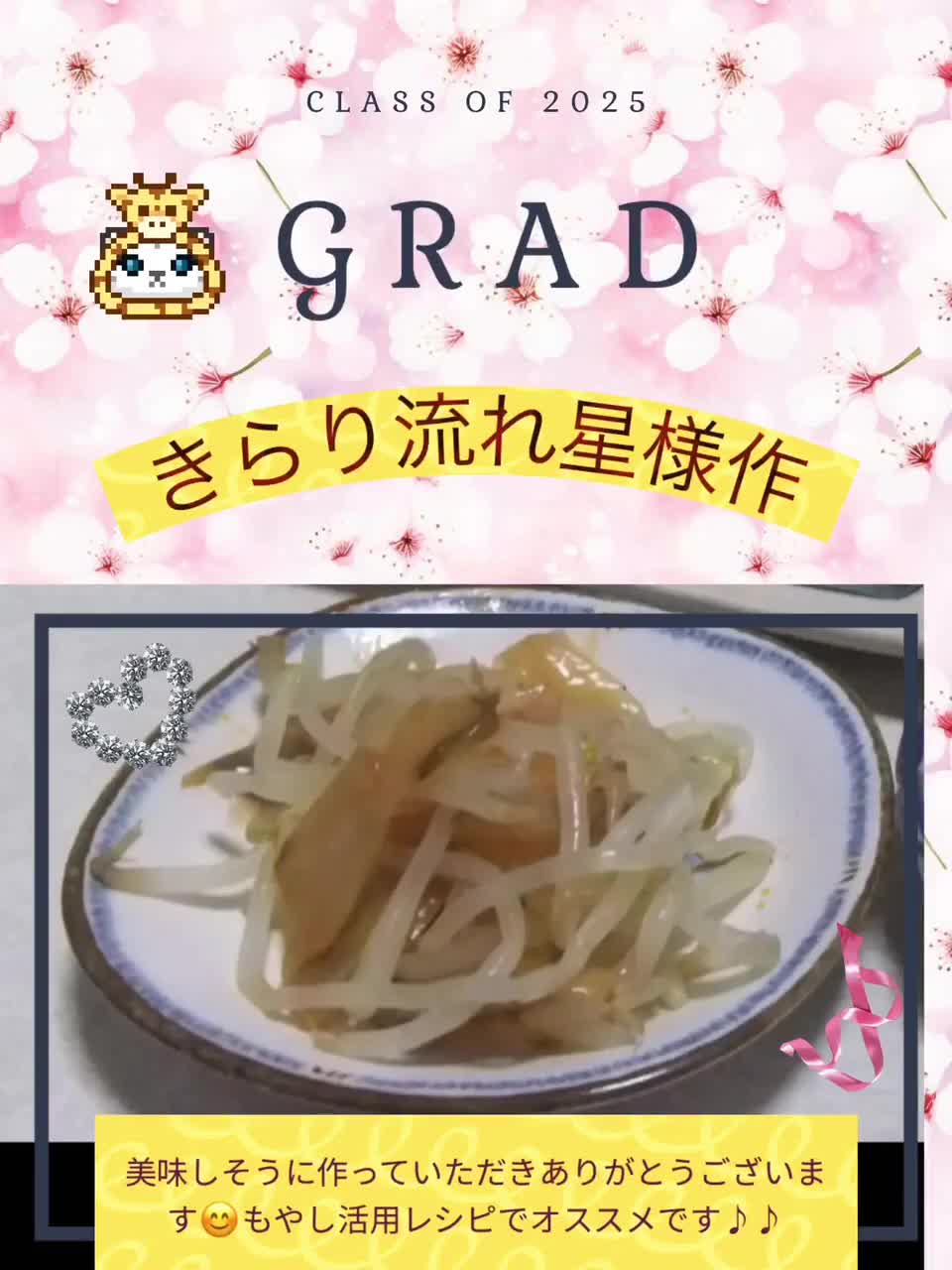 ☆もやしのザーサイあえ☆作り方20写真
